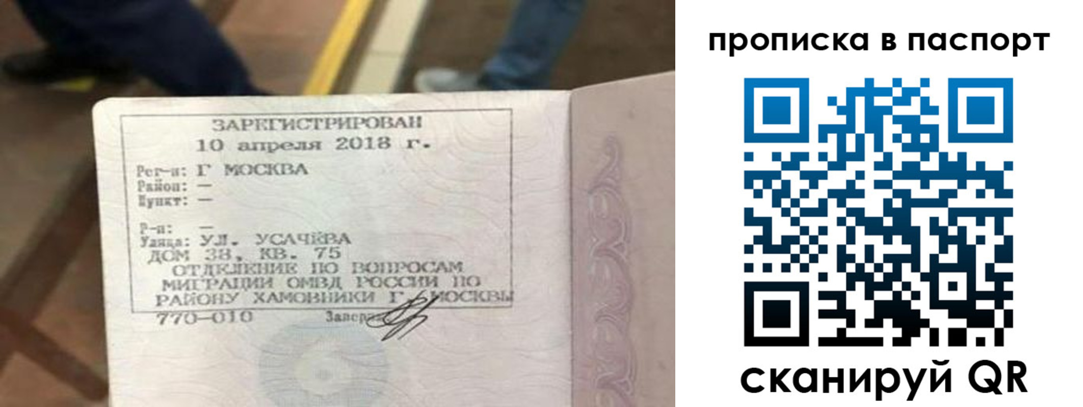 прописка ребенка в Ахтубинске