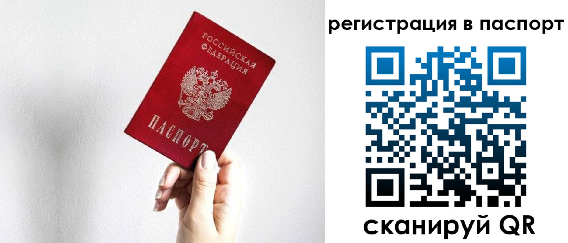 миграционный учет в Ахтубинске