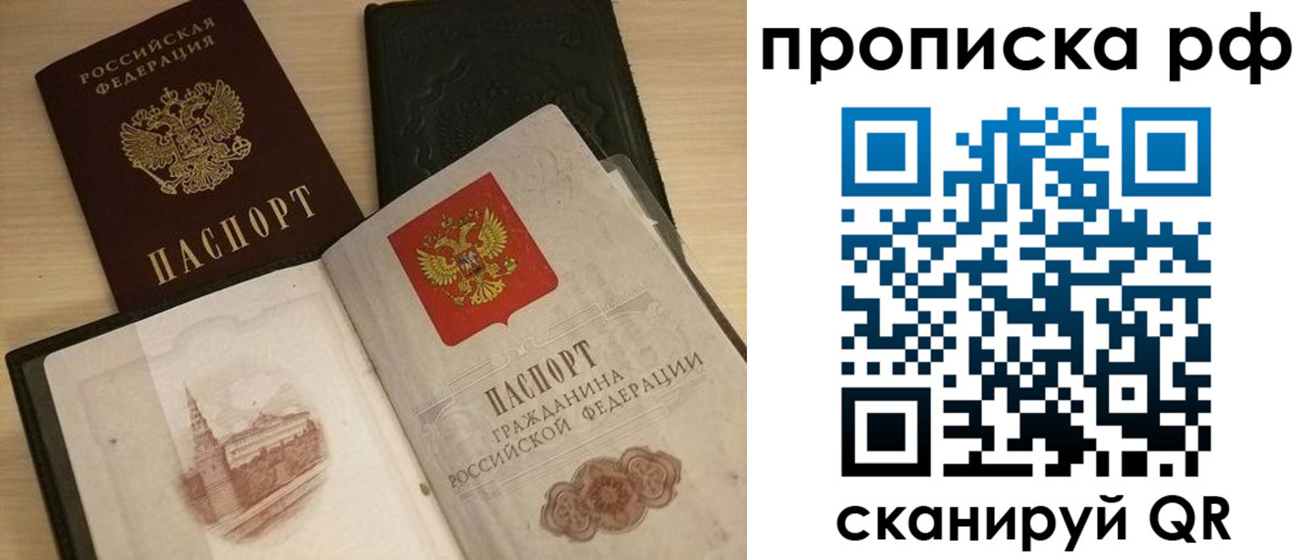 где прописаться в Ахтубинске