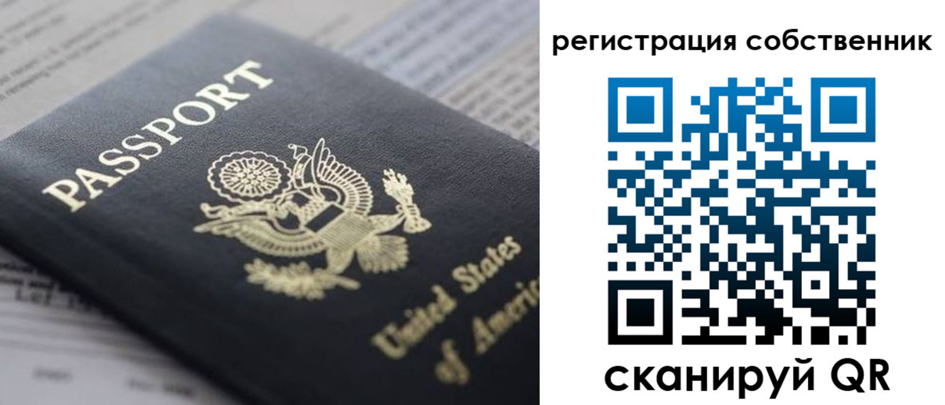 прописка для работы в Ахтубинске