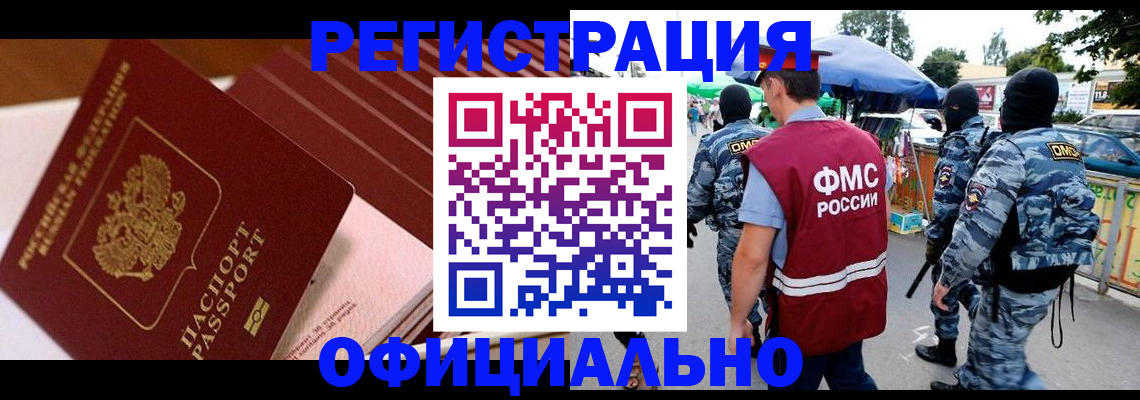 временная регистрация в Ахтубинске