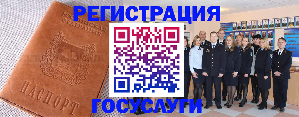 прописка регистрация в Ахтубинске